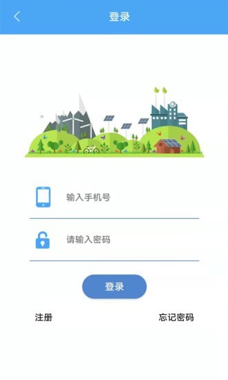 金钻物服物业管理app手机版图1