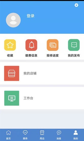 金钻物服物业管理app手机版图3