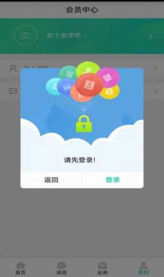 易单外综服客户版企业办公app官方下载图1