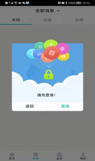 易单外综服客户版企业办公app官方下载图3