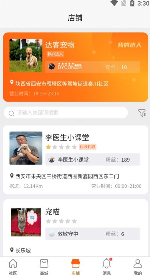 世纪天宠图1