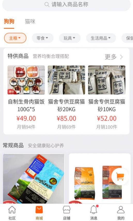 世纪天宠app图片1