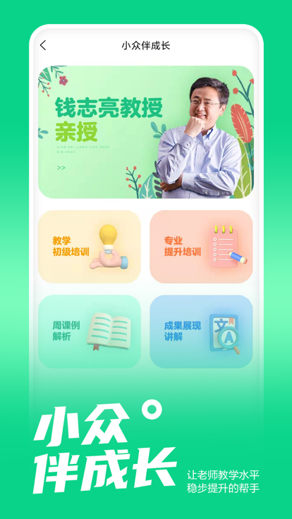 小众同学app图3