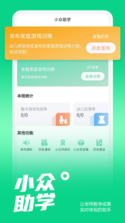 小众同学app图片1