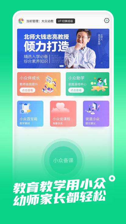 小众同学app图1