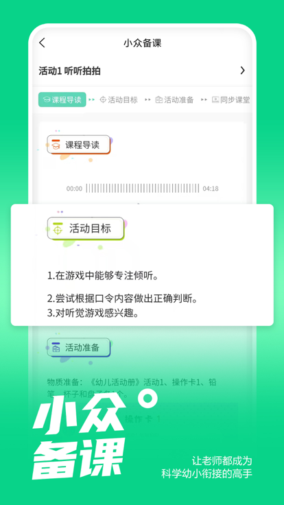 小众同学app图片2