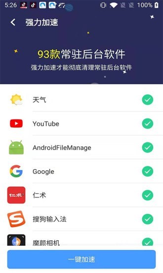 轻松WIFI网络管理app官方版图3