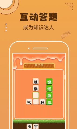 快乐刷短视频app官方版图3