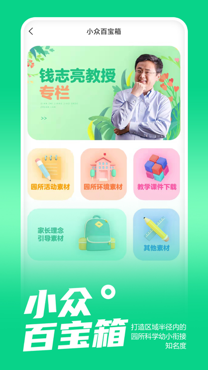 小众同学app图2