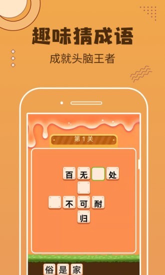 快乐刷app图片1