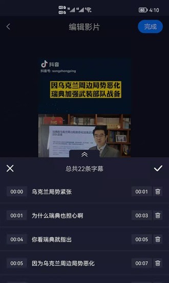 视频字幕生成app图片1