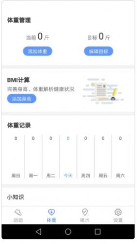 虎虎计步app2022最新版图2