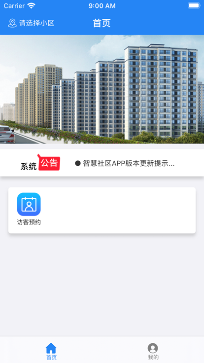 e居助手app图1