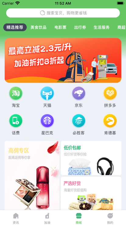 医惠通app图1