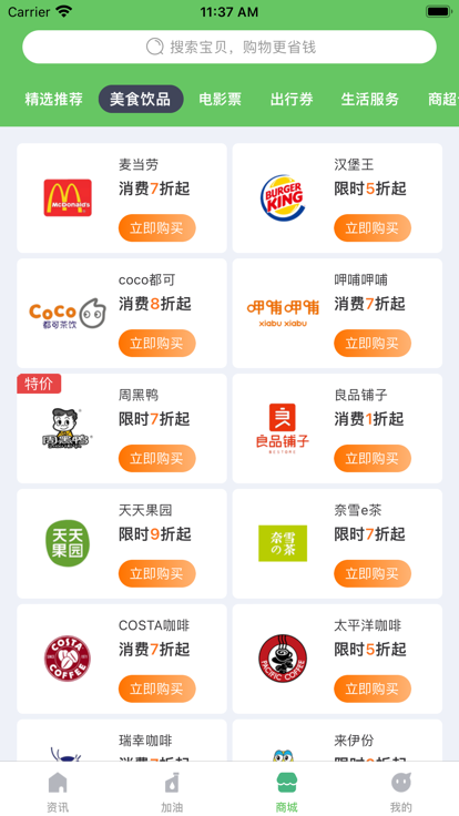 医惠通app图2