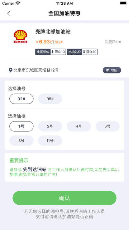 医惠通app图3