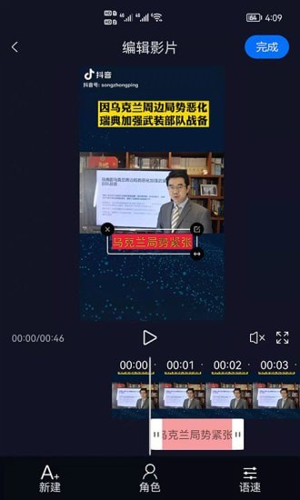 视频字幕生成app官方版图3