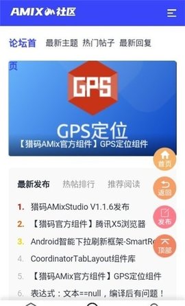 amix社区互动app官方版图1