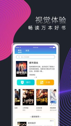 萝卜读书小说app最新版图2