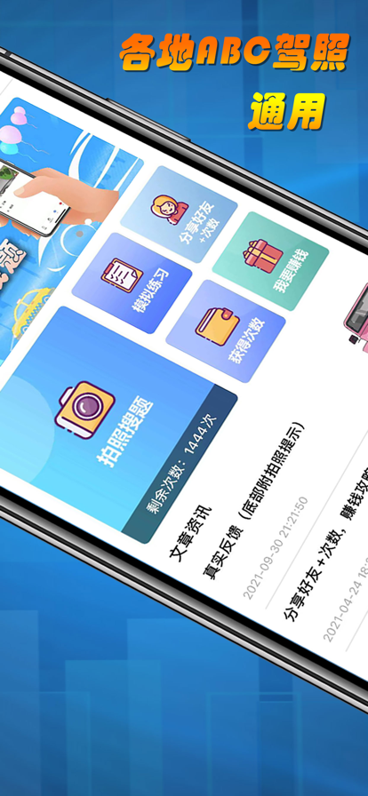 老司机搜题app安卓版图1