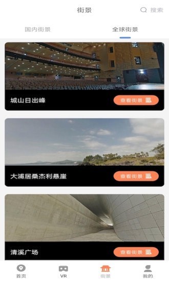 北斗卫星实景地图app图3