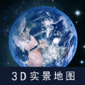 北斗卫星实景地图app