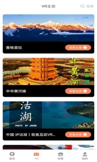 北斗卫星实景地图app图片1