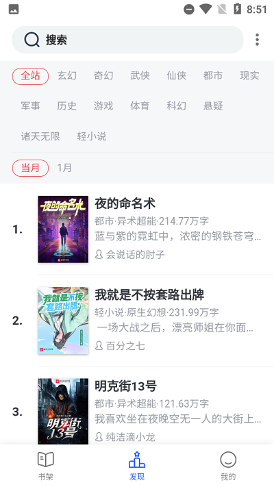 书斋楼app图2