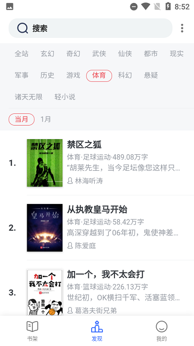 书斋楼app图片1