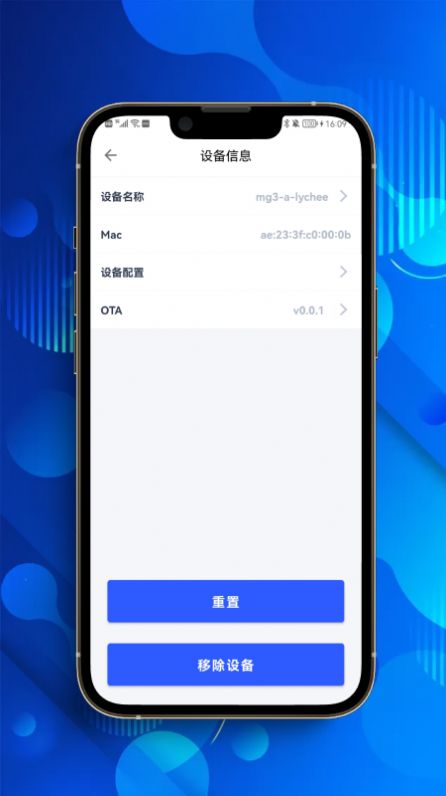 网关助手网络管理app最新版图2