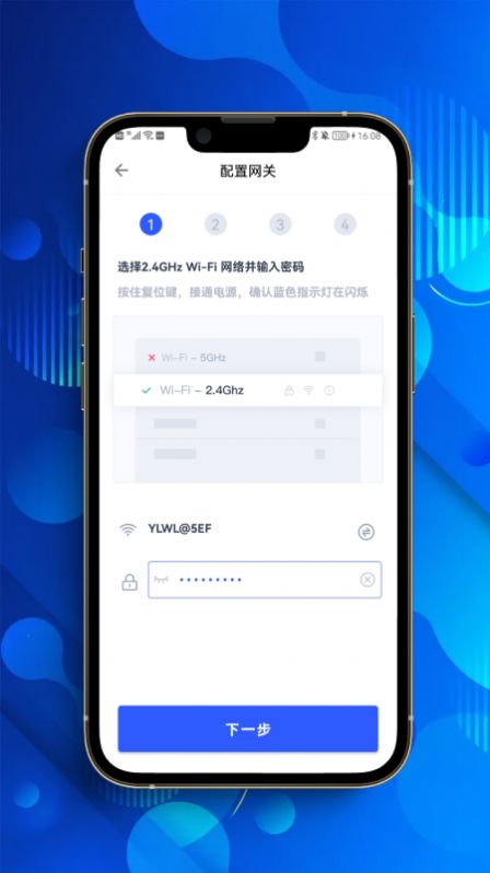 网关助手网络管理app最新版图3