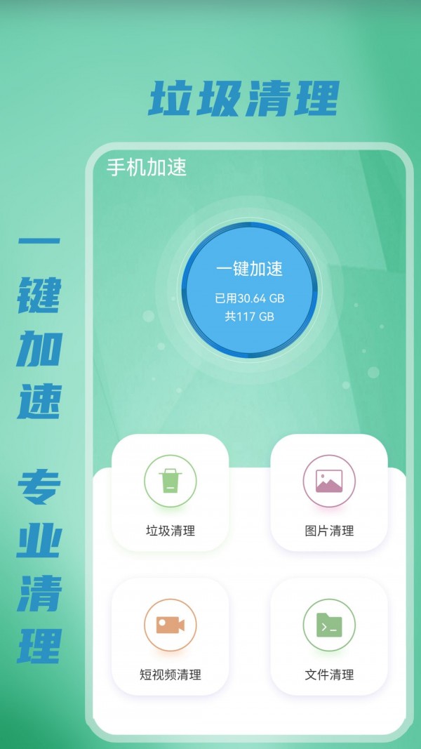 无线WiFi测速app图片2