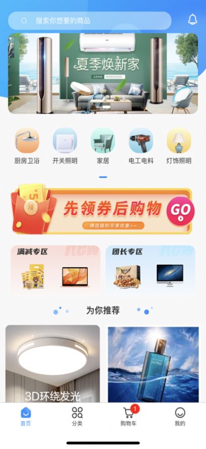 乐时团购APP图2