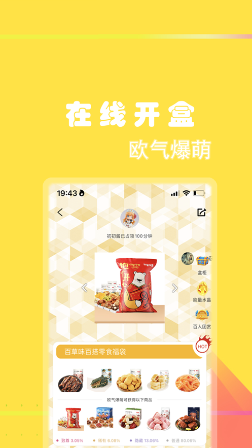 盲小呆APP图1