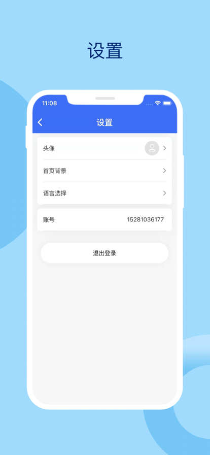 睿宝精灵app图1