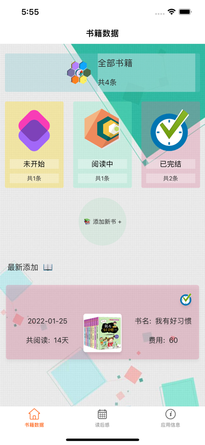 橙子易录app图3