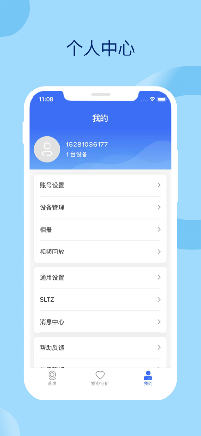 睿宝精灵app图2