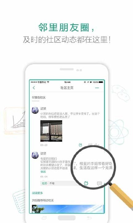 宅喵找房最新版图2