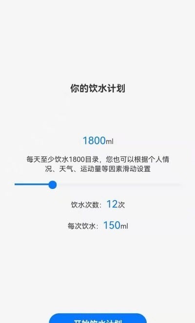 乌鸦打卡喝水app手机版图1