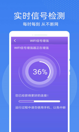 万能WiFi密码钥匙连app官方版图3