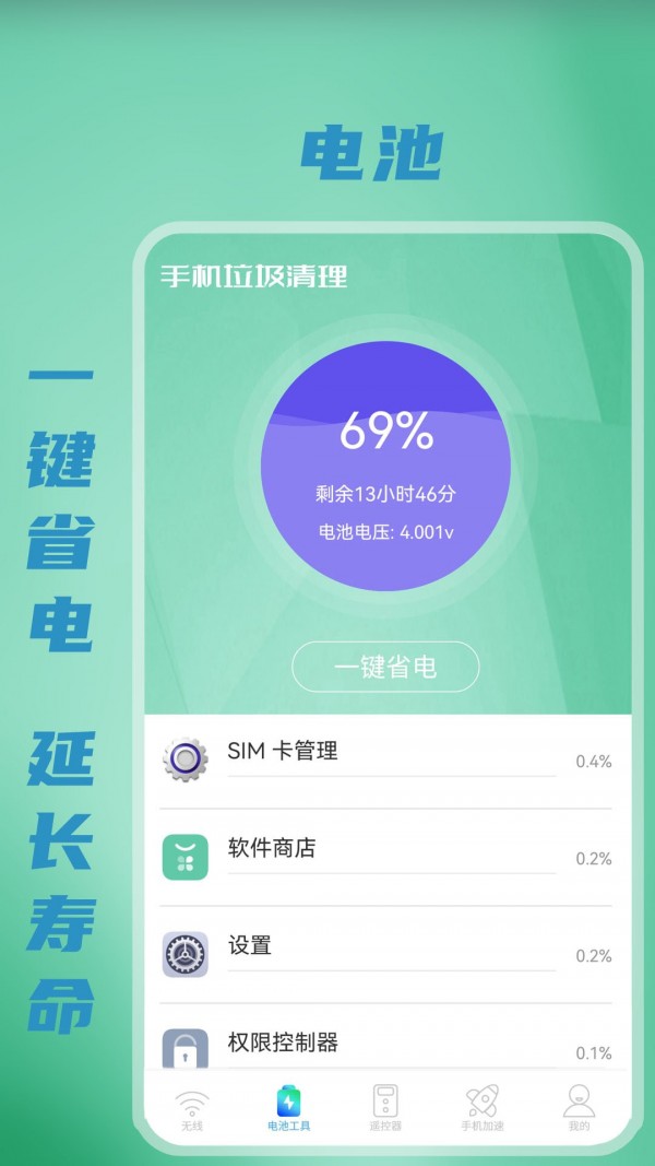 无线WiFi测速app手机版图3