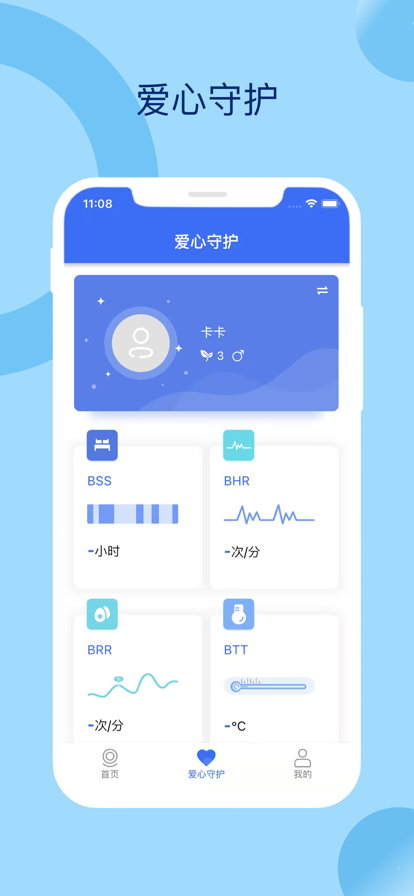 睿宝精灵app图3