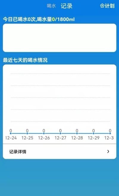 乌鸦打卡喝水app手机版图2