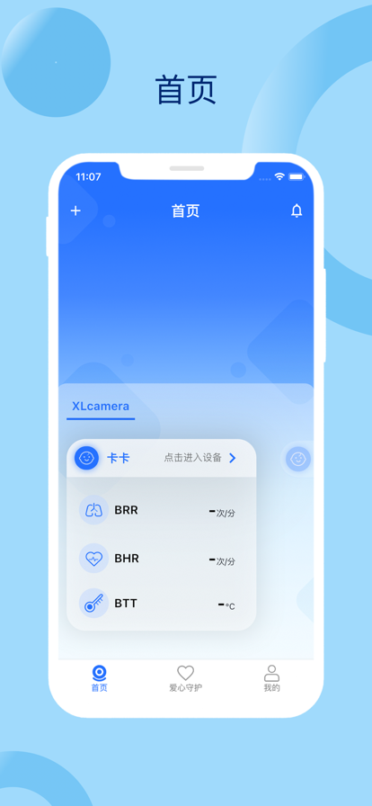 睿宝精灵app图片1