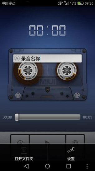 小米录音机app图片1