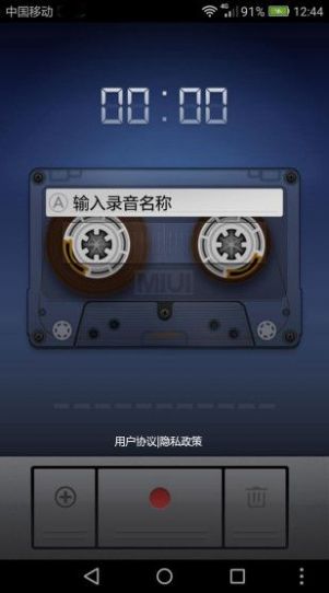 小米录音机app图3