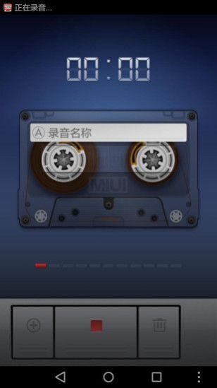 小米录音机app图1