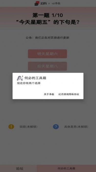 云梗app图2