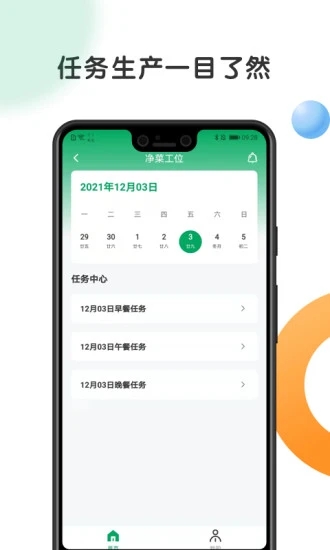 开心虎工厂端app安卓版图1