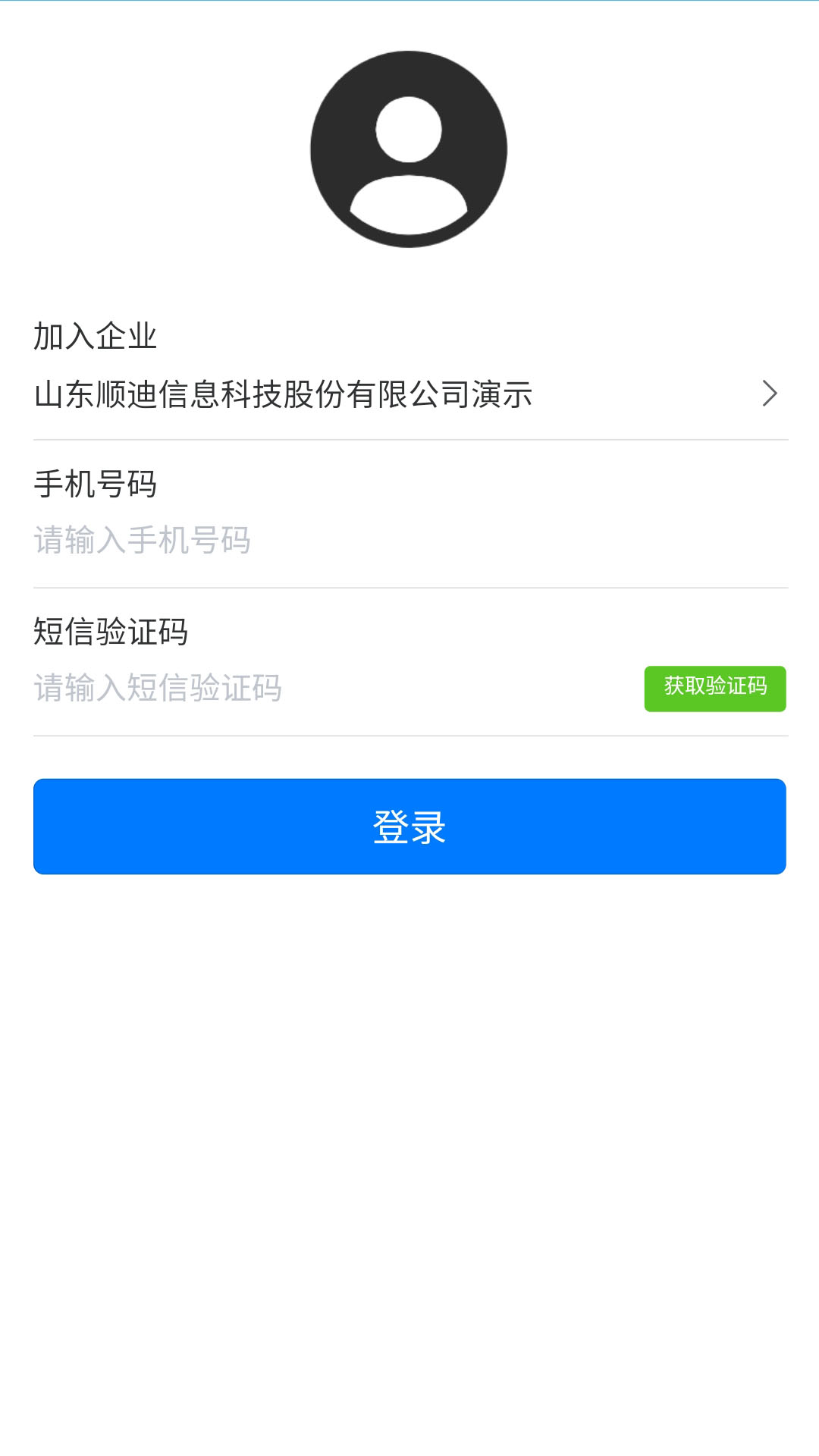 智慧发运小程序图2